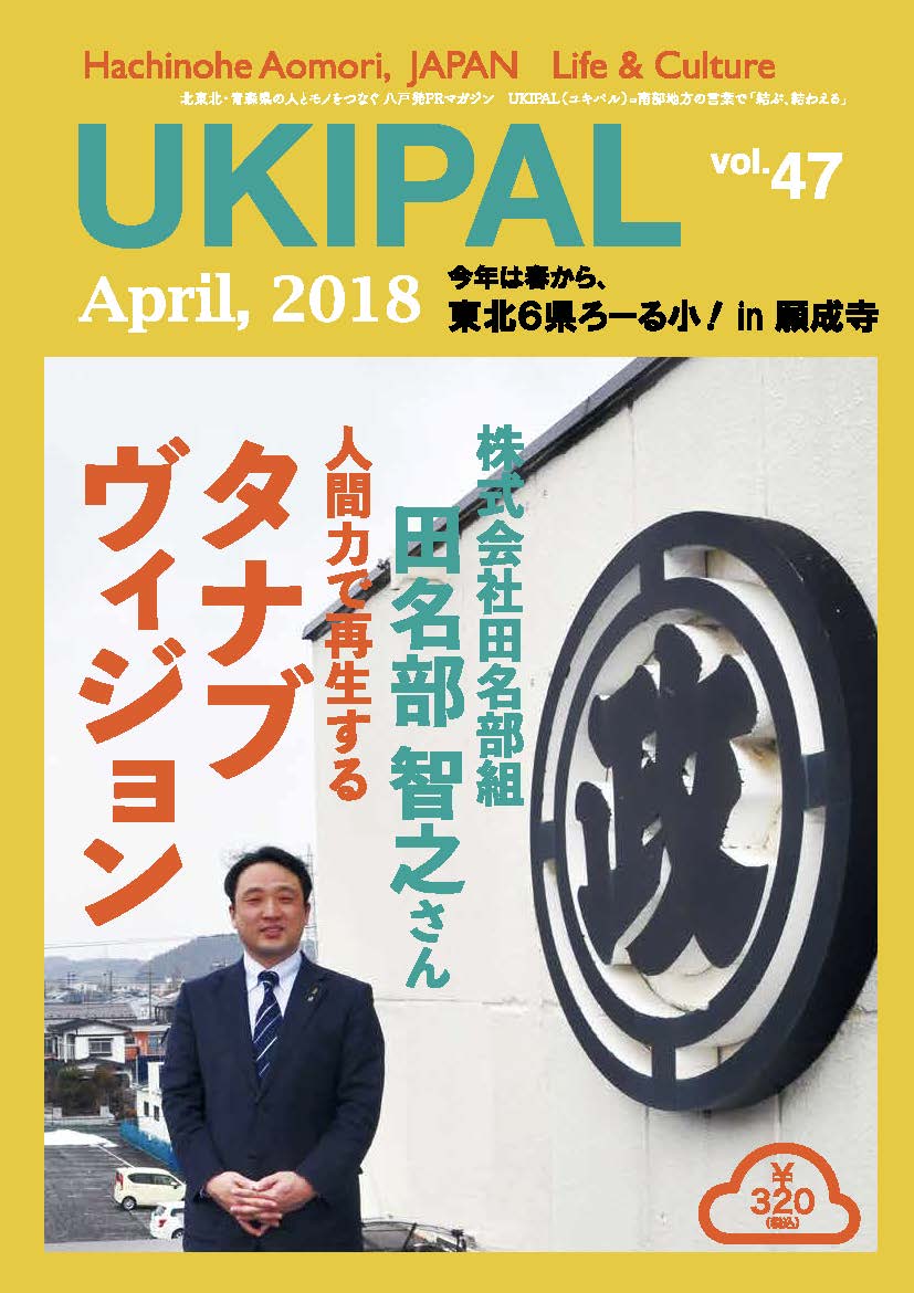 ukipal_47
