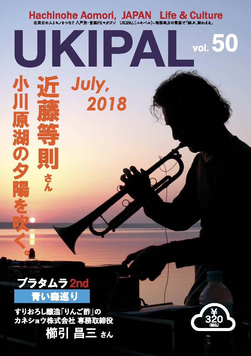 ukipal_50