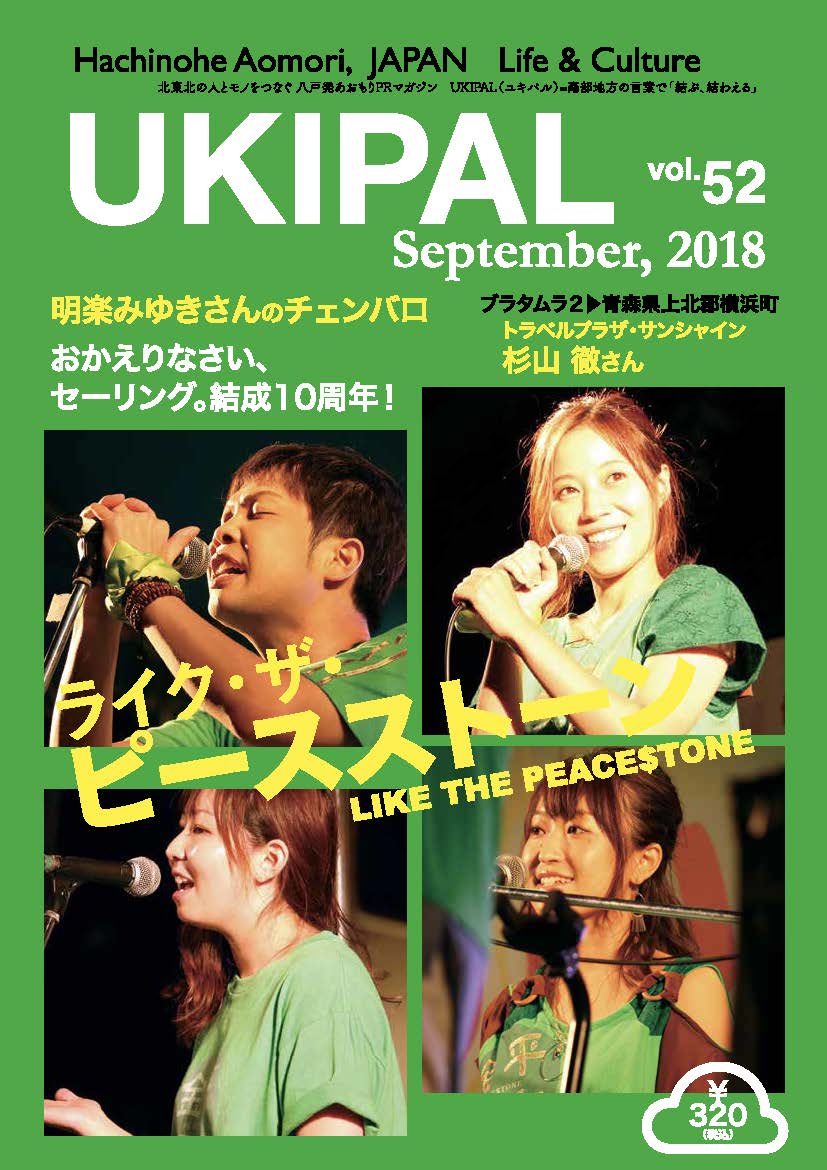 ukipal_52