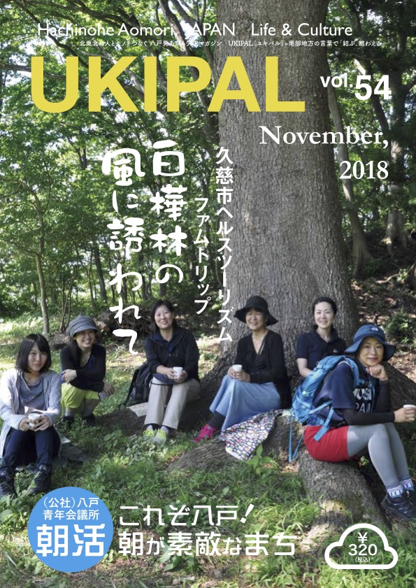 ukipal vol.54